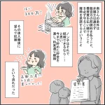 ピュア友が不倫沼にハマった話⑧