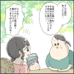 ピュア友が不倫沼にハマった話⑭