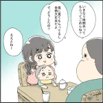 ピュア友が不倫沼にハマった話⑫