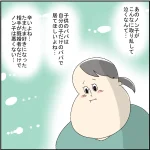 ピュア友が不倫沼にハマった話⑪