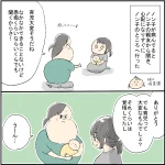 ピュア友が不倫沼にハマった話⑩