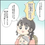 ピュア友が不倫沼にハマった話⑬