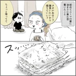 物を大事にしすぎる彼に大爆笑【カサンドラ離婚話⑦】