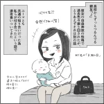 喋って……【カサンドラ離婚話⑥】