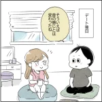 彼に合わせたい私、人に流されない彼【カサンドラ離婚話④】