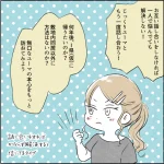 彼と和解したくて話し合おうとしたら…【カサンドラ離婚話⑬】