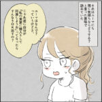 彼に追い詰められて考えを変えた【カサンドラ離婚話16】