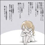 離婚歴のある母の一言【カサンドラ離婚話⑫】