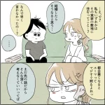 敷地内同居の話をされて初めてのケンカ【カサンドラ離婚話⑪】