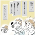 結婚の挨拶でもそれかい【カサンドラ離婚話⑧】