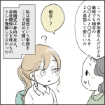 彼は約束を守ってくれた…が…【カサンドラ離婚話19】