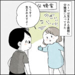 立ち合い出産で旦那がやらかした事【カサンドラ離婚話36】