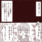 義弟の嫁が嫌いすぎて病んだ話⑤