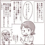 義弟の嫁が嫌いすぎて病んだ話③