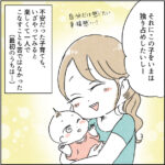 「イクメン」に対する私の考え方【カサンドラ離婚話37】