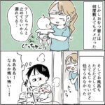 何度教えても同じ失敗を繰り返す旦那【カサンドラ離婚話38】