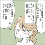 旦那の転職先探しとその後【カサンドラ離婚話30】