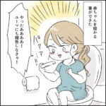 初めての妊娠と無反応の旦那【カサンドラ離婚話33】