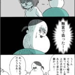 女児disりママにタゲられた話③