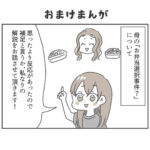 『家族と言う名の箱庭で～ニートの兄を作った人たち～』番外編